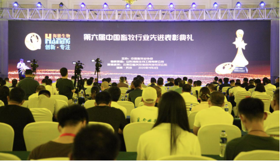 公司荣获第六届中国畜牧行业先进企业复产先锋奖