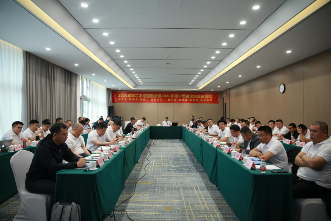 北农大公司2025年第二次经营例会在京召开