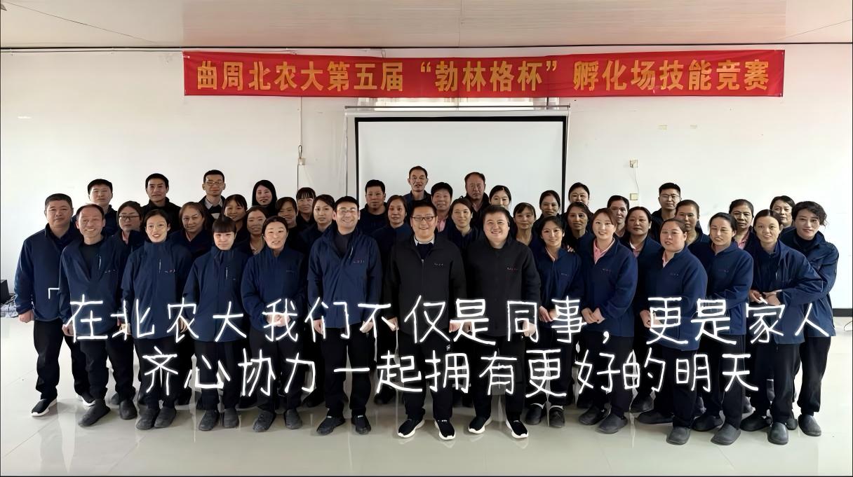 北农大曲周种禽产业基地成功举办  第五届“勃林格杯”孵化技能竞赛